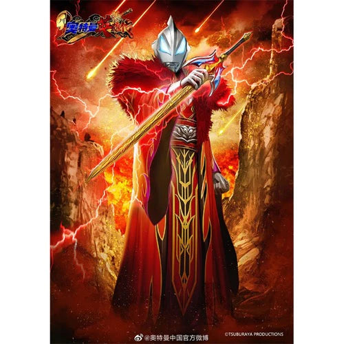 ULTRAMAN the Armour of Legends Ultraman Geed Sun Quan Armour Sale