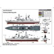 04550 1 350 HMS Type 45 Destroyer Plastic Model Kit Online now