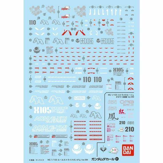 Gundam Decal 91 MG Aile Strike Gundam Ver.RM Hot on Sale